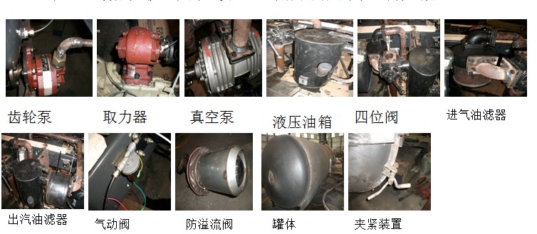 吸污車配件